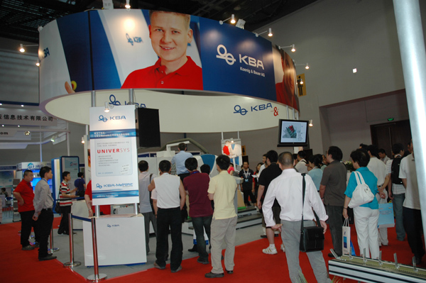 2011中国（宁波）智慧城市技术与应用产品博览会