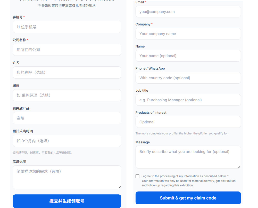 TOPFRONT 展前预约管理界面